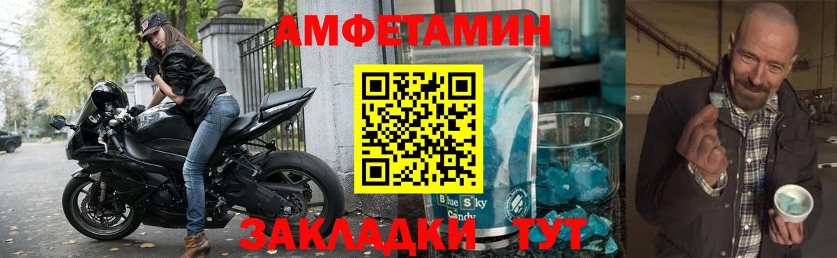 АМФЕТАМИН VHQ Грозный