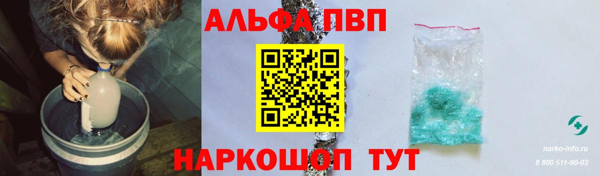 Грозный  A-PVP СК КРИС  А ПВП мука  Вход с VPN  Alfa_PVP  A PVP Соль 
