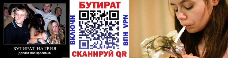 OMG tor  Грозный  БУТИРАТ бутандиол 