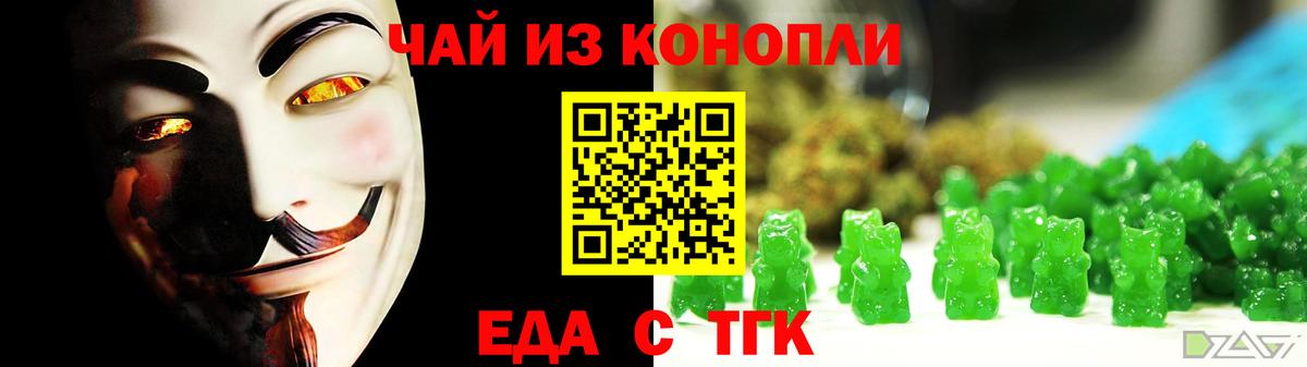 Грозный  Печенье с ТГК марихуана  Вход с VPN 