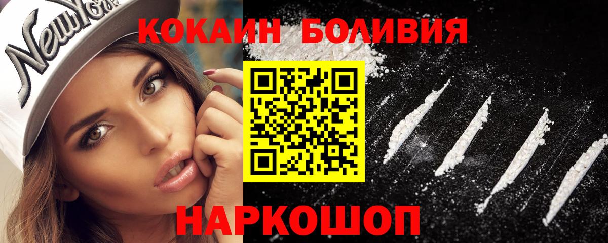 Грозный  COCAIN Колумбийский  Кокаин Columbia  Вход с VPN 