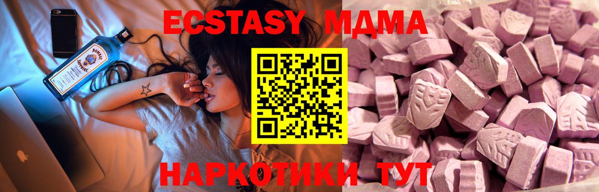 ЭКСТАЗИ 300 mg  ЭКСТАЗИ 280мг  ссылка на мегу онион  Грозный  Вход с VPN 