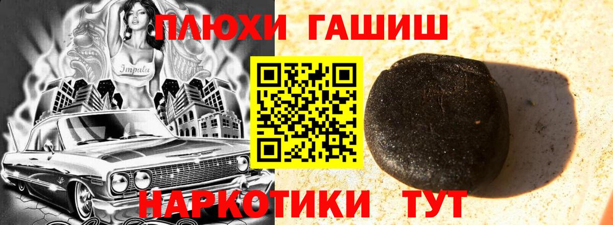ГАШ Premium  Вход с VPN  Грозный  ГАШИШ хэш 