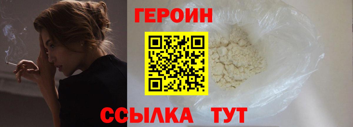 Грозный  ГЕРОИН герыч  Вход с VPN 