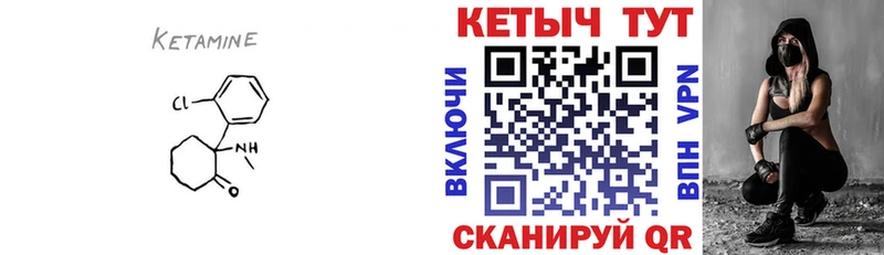 Кетамин VHQ Грозный
