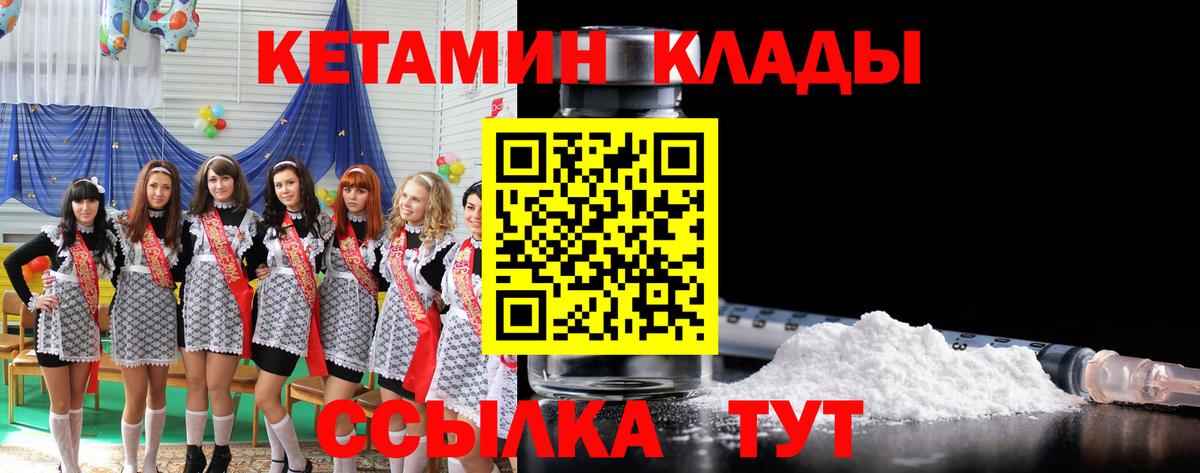 КЕТАМИН ketamine Грозный