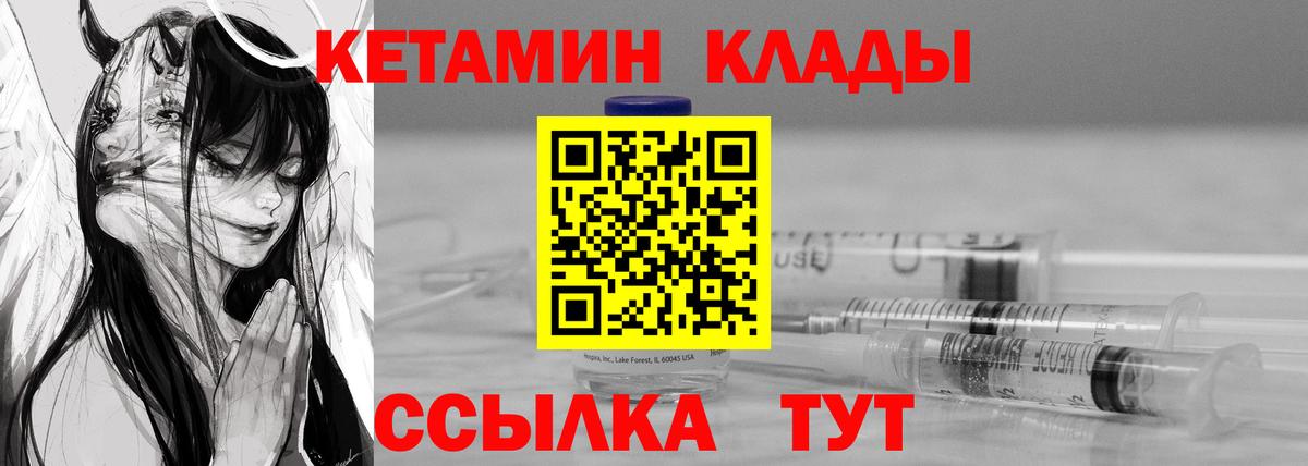 hydra ТОР  Вход с VPN  Кетамин ketamine  Грозный  КЕТАМИН VHQ 