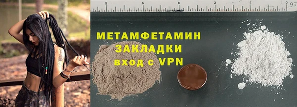 метамфетамин Майский