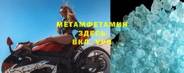 метамфетамин Майский