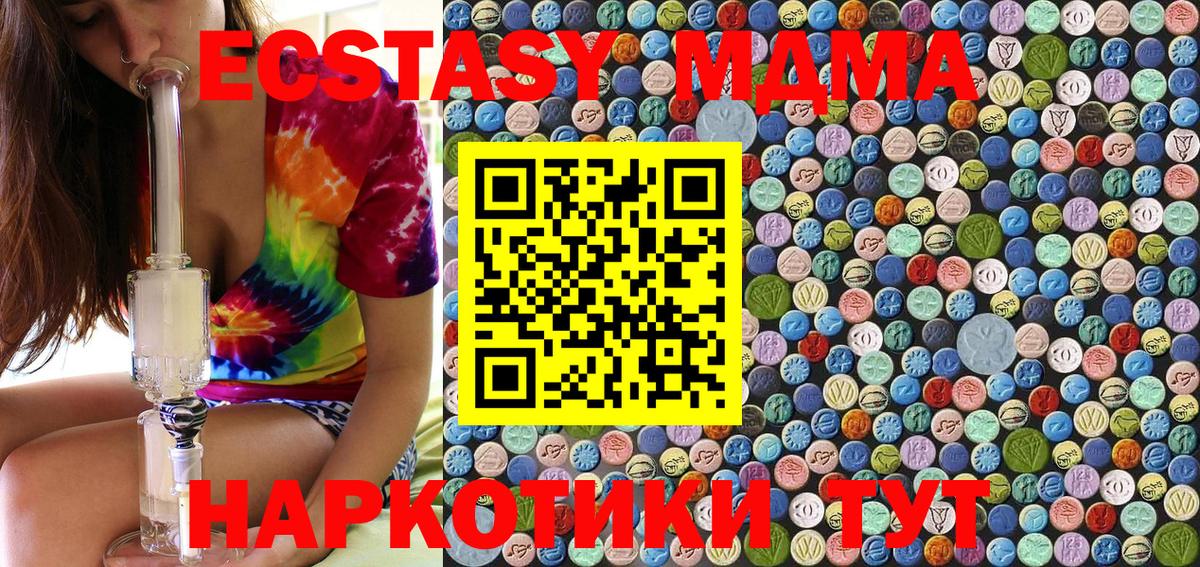 Грозный  МДМА  Вход с VPN  МДМА Molly 