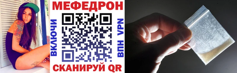 МЯУ-МЯУ кристаллы  Грозный 