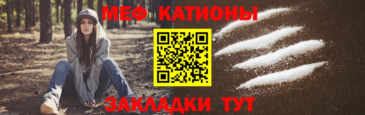 Меф мука Грозный