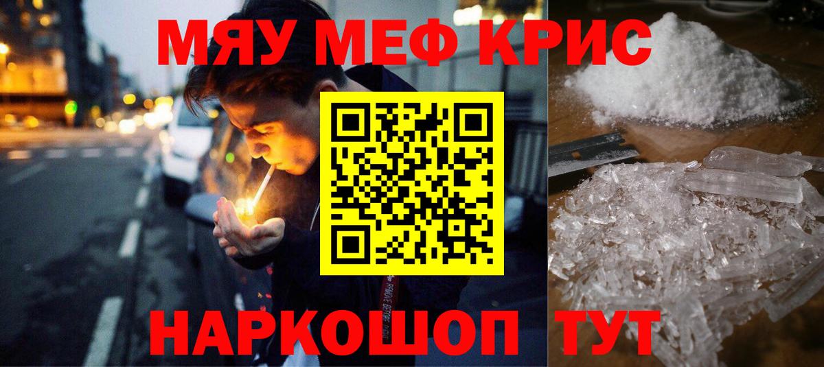 купить наркоту  Мефедрон VHQ  МЕФ  Вход с VPN  Грозный  МЯУ-МЯУ  МЯУ-МЯУ мука 