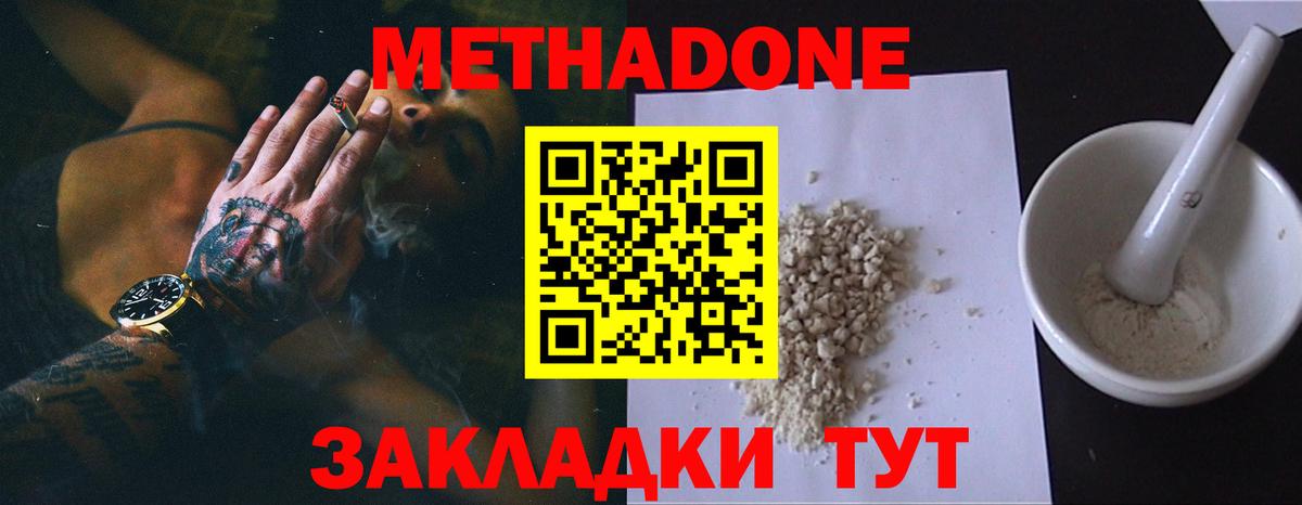 Метадон мёд Грозный
