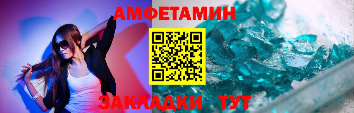 Метамфетамин Декстрометамфетамин 99.9%  Вход с VPN  Грозный 
