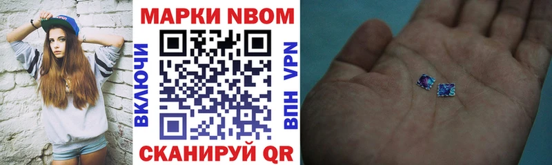 hydra ССЫЛКА  купить закладку  Грозный  Марки 25I-NBOMe 1500мкг 