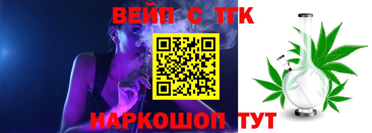 Грозный  Дистиллят ТГК вейп с тгк  Вход с VPN 