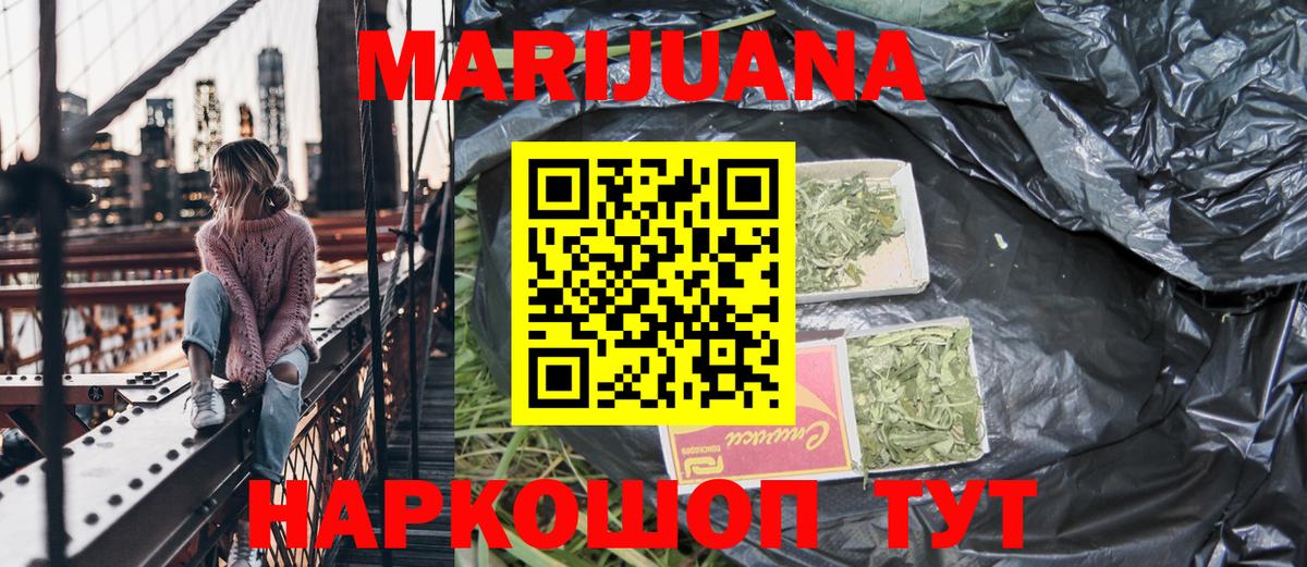 Шишки марихуана White Widow  Бошки Шишки Ganja  Грозный  Марихуана Bruce Banner  Вход с VPN 